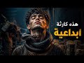 آه يا قهر الرجال اغنية حزينة