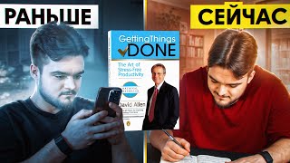 GTD за 17 минут: избавься от хаоса в жизни и голове навсегда