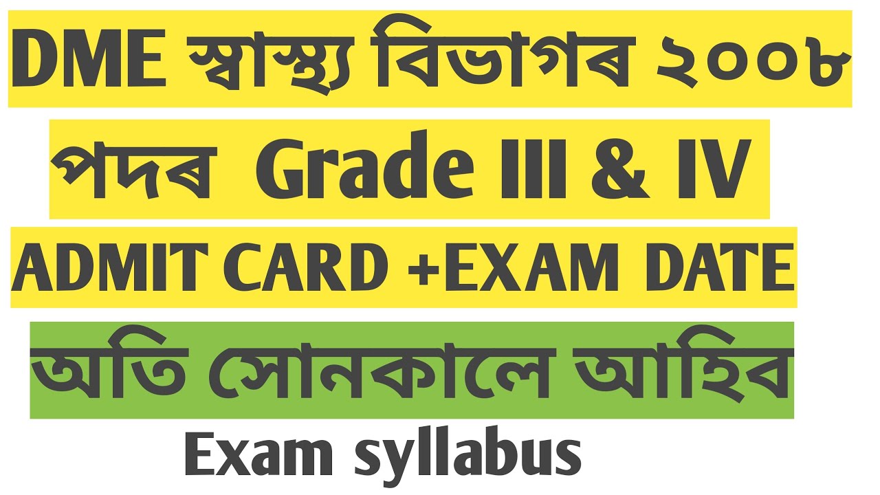 dme-admit-card-2023-update-dme-exam-date-2023-update-dme