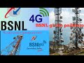 Jio, Airtel dagi henna BSNL na faramle.#Rs.249 na 45 days validity ,2gb/day oiramle.#TATA#BSNL.