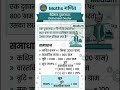 बेईमान दुकानदार (Dishonest Dealer) सवाल की बेस्ट ट्रिक 🔥 | SSC, UP Police | Sarkari Joining #Shorts