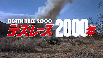 【映画おすすめ】ロッキーにより人気を博したシルベスター・スタローンのブレイク直前の出演作品【デスレース2000年】 #アクション映画 #カーアクション映画