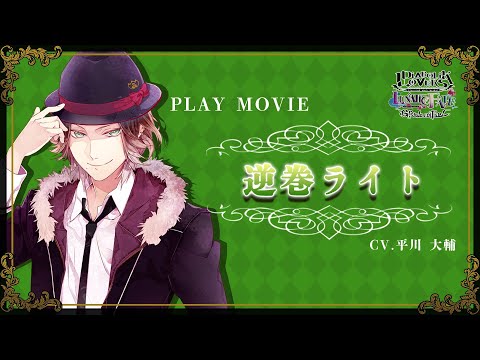 Nintendo Switch「DIABOLIK LOVERS LUNATIC FATE GRAND EDITION