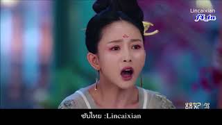Manh phi giá đáo OST Ending人间乐园 Rénjiān lèyuán）Lady Meng is Here 《萌妃驾到》