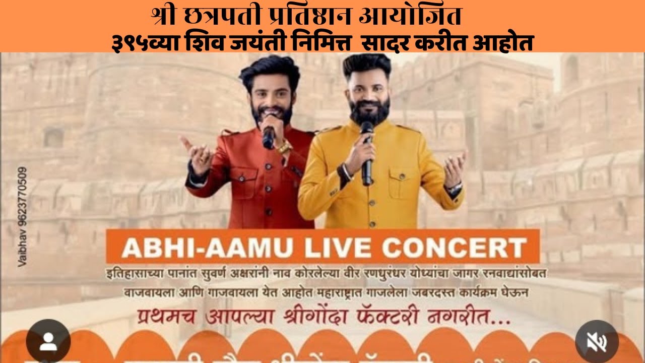 Abhijit jadhav&aamu jadhav shrigonda factory karykram