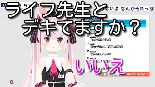 【8･9万人記念】兎鞠まりの噓発見器まとめ