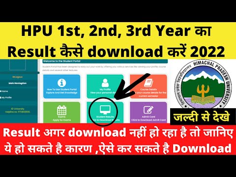 ?HPU ka result kase dakhe,How to download hpu result,How to check hpu result | Hpu student portal..