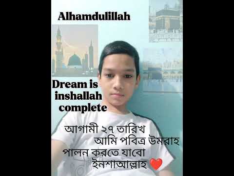 সবাই দোয়া করবেন❤️ #youtubeshorts #umrah @tahmid6928