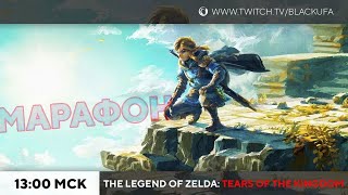 Святилища, прокачка. The Legend of Zelda: Tears of the Kingdom #3
