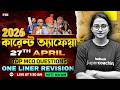 27th April Current Affairs 2026 | Current Affairs In Bengali For All Competitive Exams | Niti Ma'am