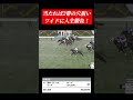 【競馬】有馬記念で100万負けたので大穴のワイドで30万ぶち込んだら200万あたった！？#shorts