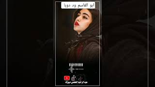 حالات واتساب _ابو القاسم ود دوبا _طيري يا بلومه 😊