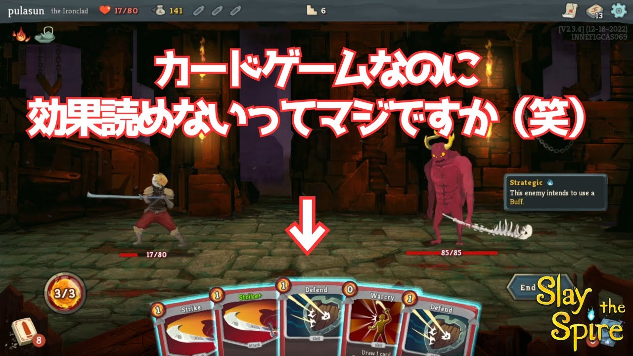 英語弱者、海外のゲームに手を出す。そして詰む Part1【Slay the Spire】