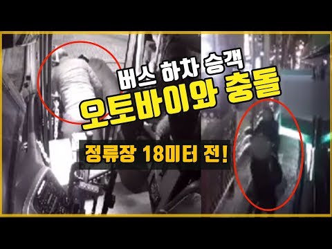 시내버스가 버스정류장에 멈출 때 인도턱에 <strong>50CM</strong> 이내로 바짝 붙이라는 이유는 뭘까요?
