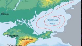 Відео Течії Азовського моря