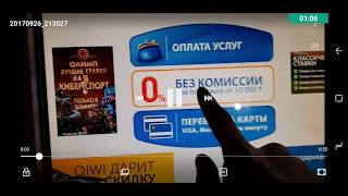 QIWI кошелёк ақша қалай салады