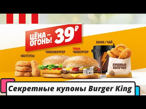 Video: Burger King Melancarkan Kemungkinan Besar Di Seluruh Negara