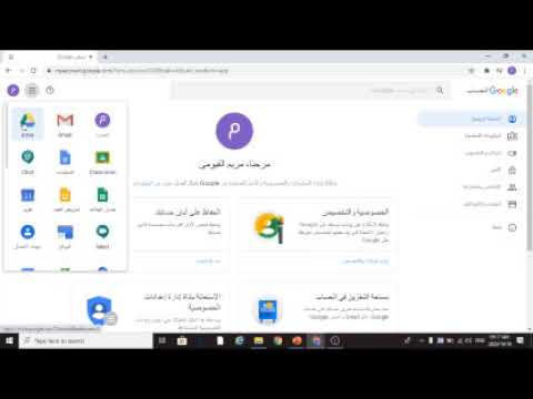 فيديو: كيف أنسخ مجلد مشترك في Google Drive؟