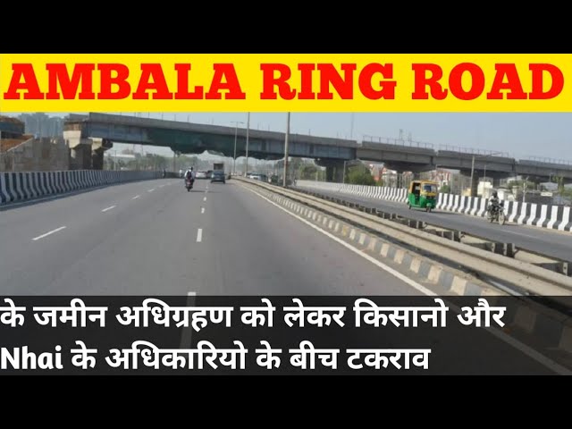 Ambala News: Ring road will emerge from 6 villages of Ambala | 6 गांव से  निकलेगा 40KM लंबा रिंग रोड: गृह मंत्री ने किसानों को बांटे 107.33 करोड़ के  चैक; बोले- अंबाला