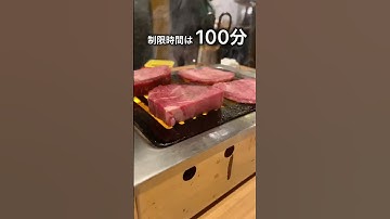 【SNSで話題】厚切り牛タン食べ放題【有楽町】