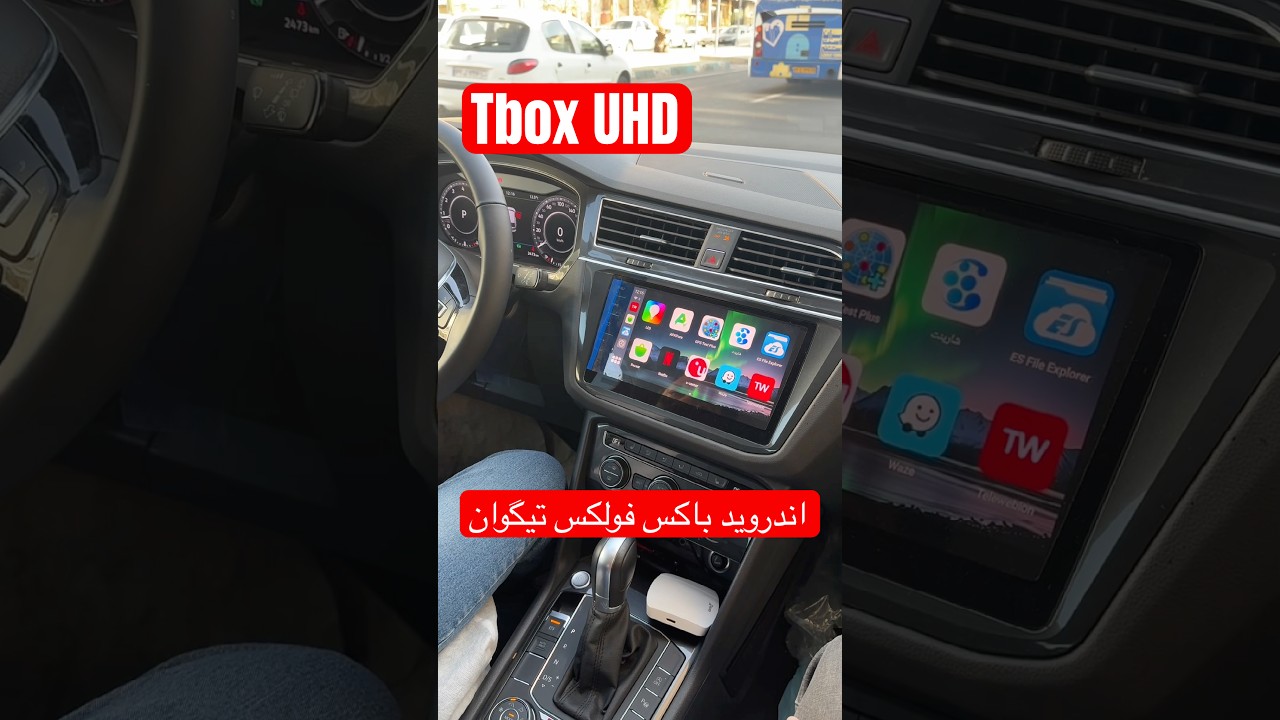 اندروید باکس کارلینکیت مدل Tbox UHD فولکس تیگوان
