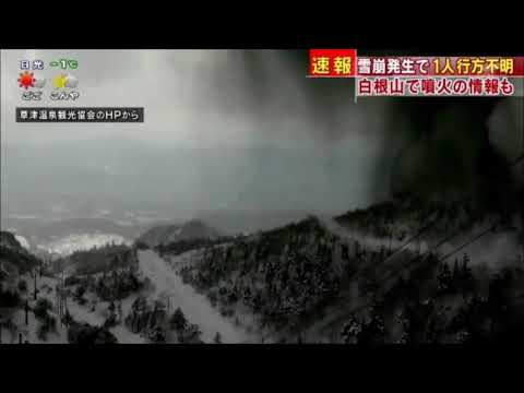 ERUPCION REPENTINA DE VOLCAN EN JAPON &quot;Kusatsu-Shirane&quot;/ DEJA 4 DESAPARECIDOS!