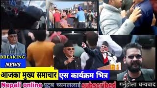 Today news nepali news aaja ka mukhya samachar, nepali News,Sakas,Katta Handinchhu - Khem Century