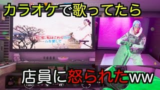 [R6S] カラオケで大熱唱！店員に怒られる！！！おまけ付き #69