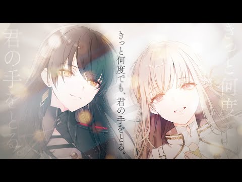 『トワツガイ』PV 第７弾 -運命のツガイ紹介篇-