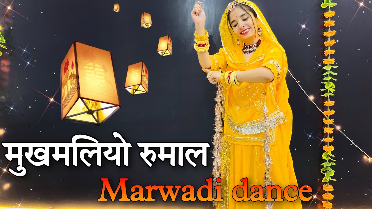  Mukhmliyo rumal Marwadi dance       new Rajasthani dance 