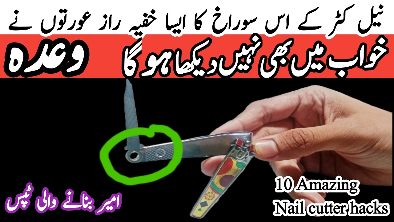 10 GENIUS Nail Clippers Tricks that EVERYONE should know 😱 | money saving tips | cleaning tip |Hacks