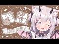 【 雑談 】0時まで!いろいろお話しよっ🎵【Vtuber】