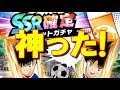 【たたかえドリームチーム】実況#337 ドリームポットガチャ38連からのSSR確定チケットでまさかの神引き！