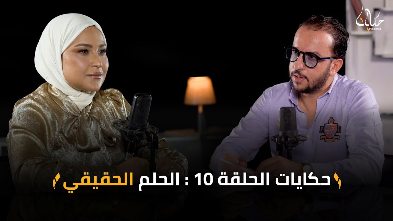 شهادات مؤثرة: حادث عنيف غير حياتي و هكا تنجم تعمل برشا فلوس في تونس.. قصة مها