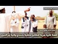 كلمة عابرة بقرية المخاتير محلية شندي ولاية نهر النيل ٢٦ رمضان ١٤٤٢هـ عبود عبدالمعروف 