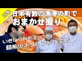 【宮城 新・すし談義2】05 富喜寿司/希少ネタ！ブドウエビを味わう おまかせ握り[全10回]【宮城県すし組合】