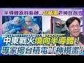 台灣供應鏈影響