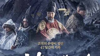 The Fortress.2017 Korean Hindi Movie