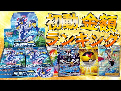Pokémon TCG] An unbelievable lucky draw!! 'Consecutive Attack