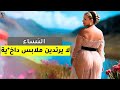 وثائقي عن نيوزيلندا أغرب دولة على كوكب الأرض