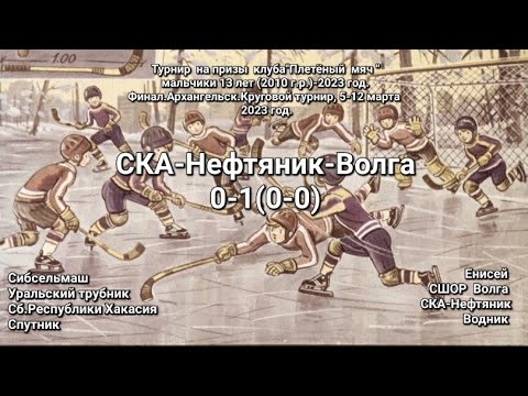 Водник волга счет