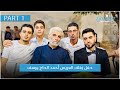 حفل زفاف العريس احمد جهاد الحاج يوسف الجزء الاول 