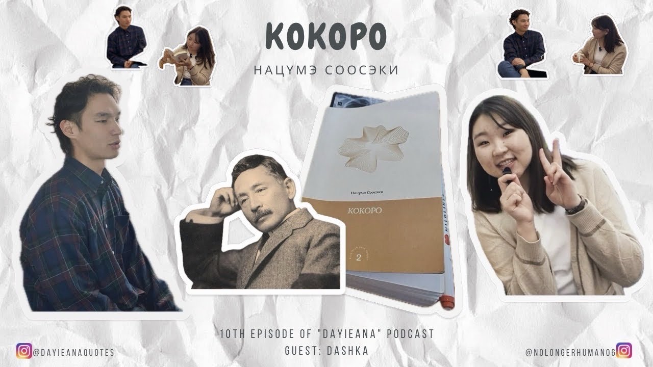 #10: Сар бүрийн сүүлийн бямба гарагт шарил эргэдэг хүний тухай ном