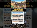 Богаче Илона Маска