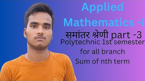 Applied mathematics -1 || for all branch polytechnic diploma students 1st semester 2023-2024
