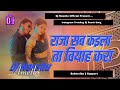 sab kaila biyaah kara dj remix | ankush raja new song | raja sab kaila ta byaah kara bhojpuri dj