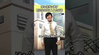 楽な仕事に逃げ低賃金を受け入れた末路