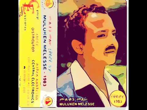 Ethiopian Music Muluken Melesse ሙሉቀን መለሰ እኔስ እማማዬ