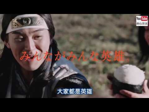 au三太郎 中文字幕CM系列