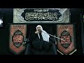 ليلة 4 محرم 1443هـ استشهاد مسلم بن عقيل السيد محمد الشخص mp3